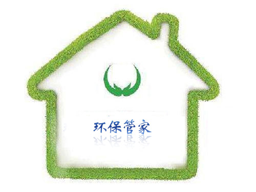 環保管家